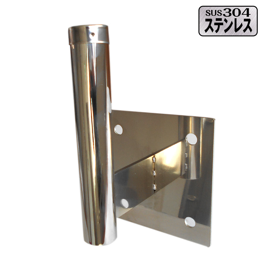 ガレージミラー ホームミラー中型用 壁面金具 ステンレス SUS304 円筒部分34φ×200mm 出幅120mm yh1373