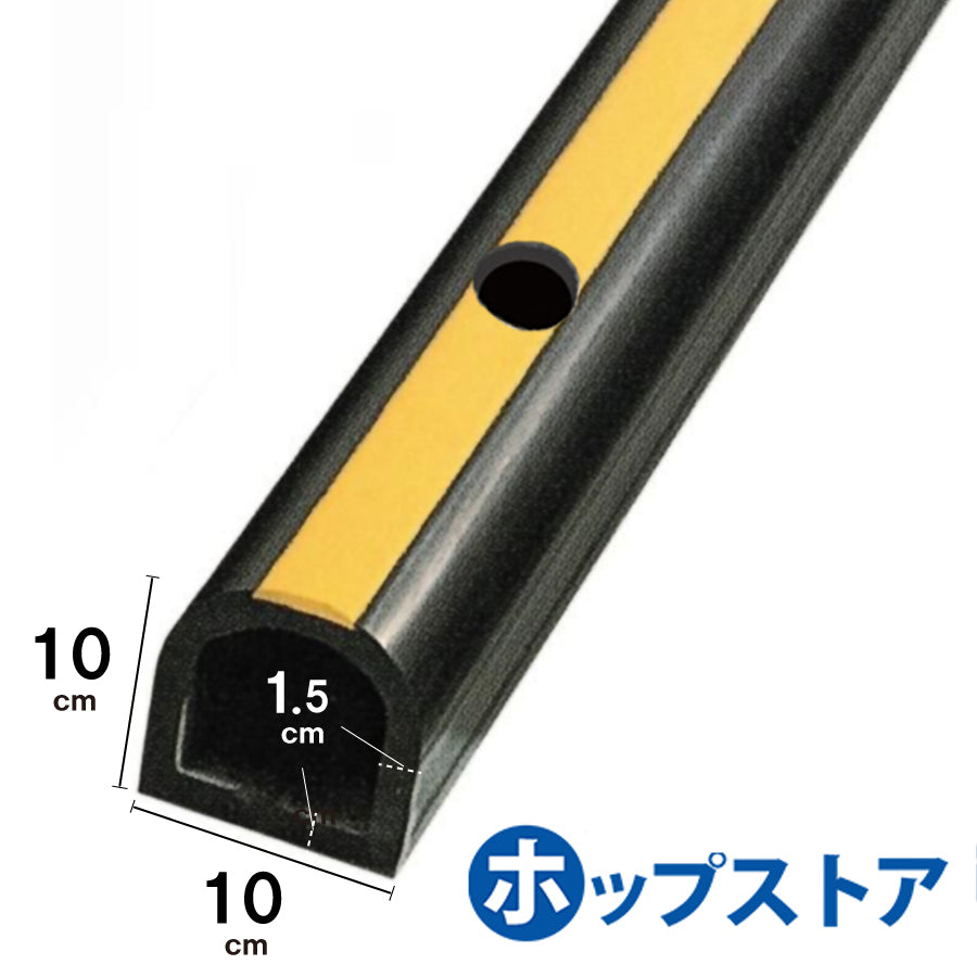 カーストッパー タイヤストッパー ターミナルラバー イエローライン 車止め D型ゴム 穴あき金具付 Ｈ100×Ｗ100 3M yh262