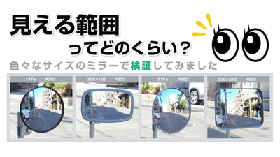 見える範囲ってどのくらい？