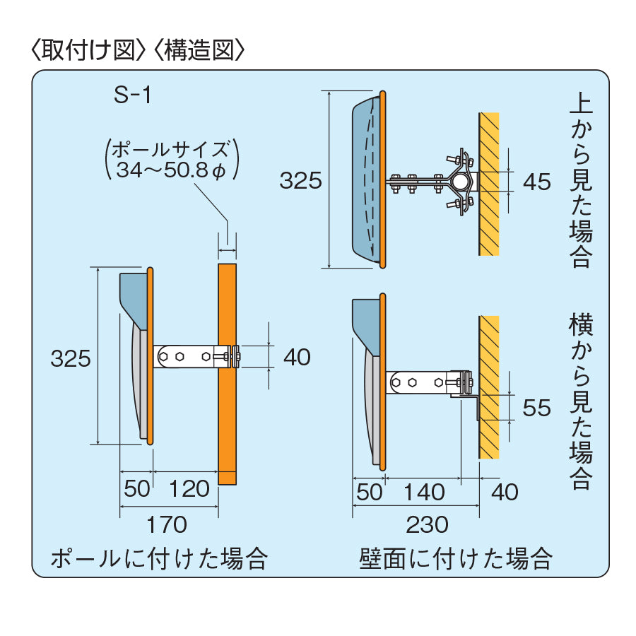 ガレージミラー オールステンレス製 丸型 丸300 ステンレス製金具 壁付け ポール オレンジ 白 茶 グレー 黒 yh678