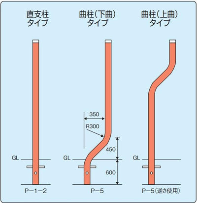 大型 カーブミラー用 支柱 76.3φ × 3600mm 直支柱 曲支柱 オレンジ 茶 白 グレー 黒  yh773