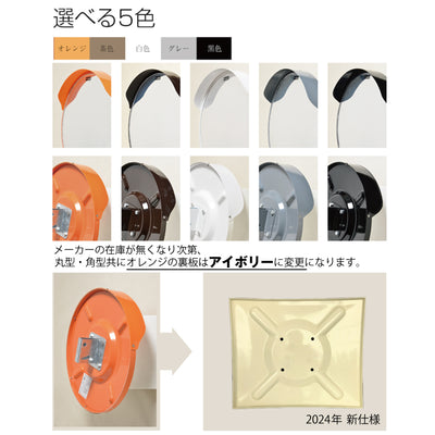 カーブミラー アクリル製 角型 450×600  支柱セット 道路反射鏡 オレンジ 茶 白 グレー 黒  yh191