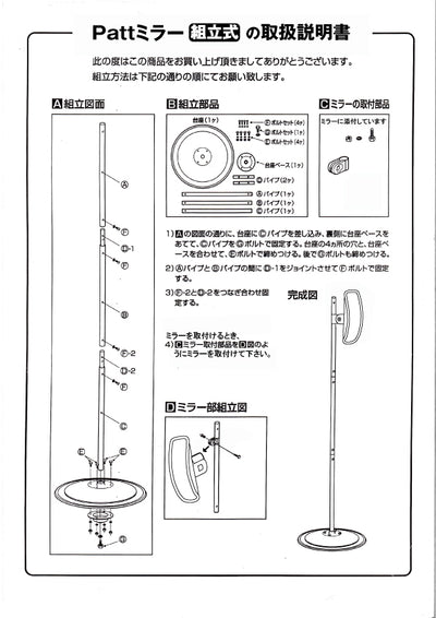 フォークリフト 補助ミラー 安全確認 姿見 320×175ｍｍ スタンド高1230ｍｍ コンパクト 組立式 Pattミラー 日本製 yh1284