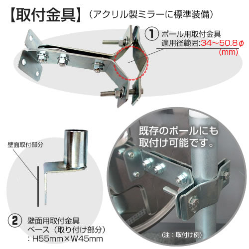 【スピード発送】カーブミラー 中型 ガレージミラー 40cm ポール用取付金具付き アクリル製 フード付き オレンジ yh152