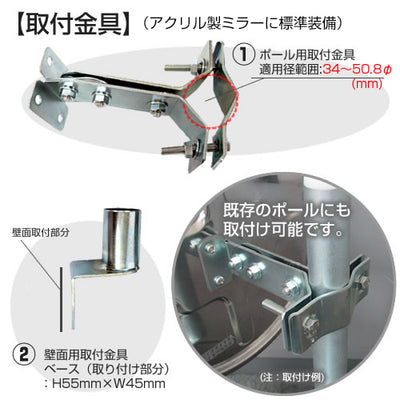 【スピード発送】カーブミラー 中型 ガレージミラー 40cm ポール用取付金具付き アクリル製 フード付き オレンジ yh152