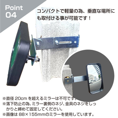 ガレージミラー 家庭用 ブロック 挟み込み 取付金具付 小型 角型 150×180mm 黒 白 ガラス製ミラー 50～170mm ブロック塀 門扉 壁 駐車場 クランプ式 屋外 安全 安心 【お得な2個セットあり】 日本製 yh008