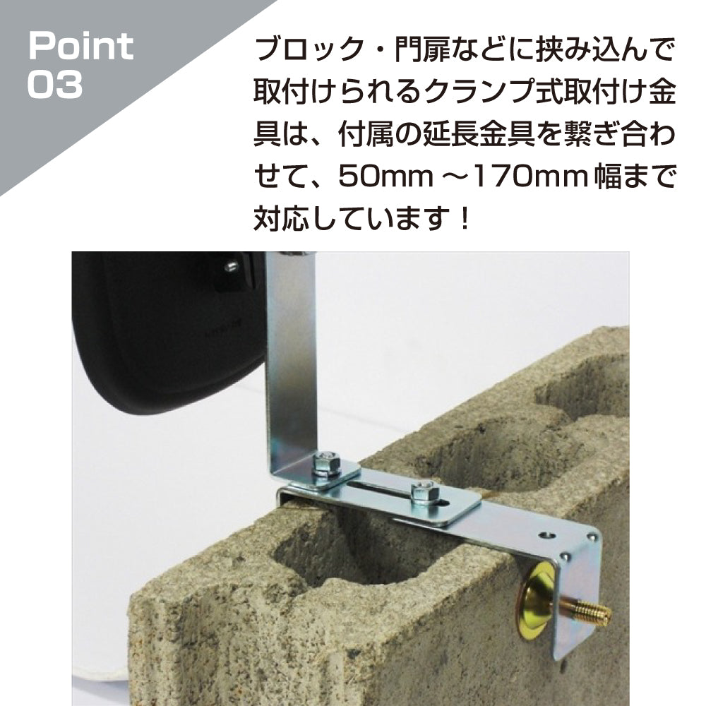 ガレージミラー 家庭用 ブロック 挟み込み 取付金具付 小型 型 88×155mm 黒 ガラス製ミラー 50～170mm ブロック塀 門扉 壁 駐車場 クランプ式 屋外 安全 安心 日本製 yh1031