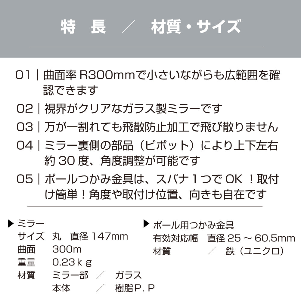 【スピード発送】ガレージミラー 家庭用 丸型 147φ ポール 取付金具付き ガラス製ミラー カーブミラー 駐車場ミラー 安全確保 安全確認 車庫入れ 防犯ミラー 屋外用 死角 道路 出入口 交通安全 小型 黒 白 日本製 yh003