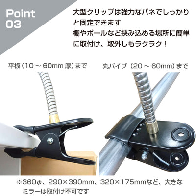 【スピード発送】ガレージミラー 家庭用 丸型 210φ クリップ 棚 店舗 陳列棚 ポール フレキ アーム ガラス製ミラー カーブミラー 駐車場ミラー 安全確保 安全確認 車庫入れ 防犯ミラー 屋外用 死角 道路 出入口 交通安全 小型 日本製 yh018