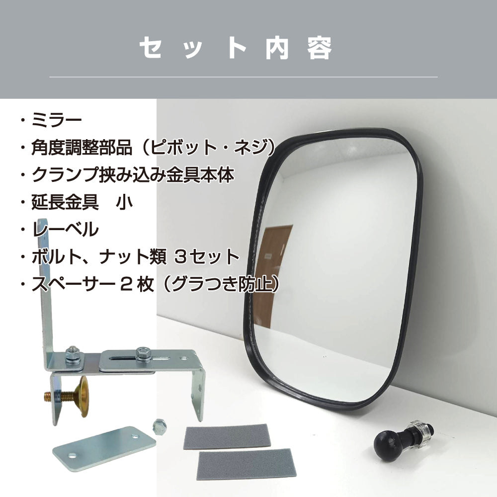 ガレージミラー 家庭用 ブロック 挟み込み 取付金具付 小型 角型 150×180mm 黒 白 ガラス製ミラー 50～170mm ブロック塀 門扉 壁 駐車場 クランプ式 屋外 安全 安心 【お得な2個セットあり】 日本製 yh008