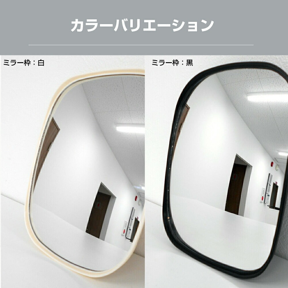 ガレージミラー 小型 家庭用 黒 白 角型 150×180mm 簡易 自立式 自立型 スタンド 支柱 ポール アンカー 付属 固定 高さ1210ｍｍ 径19φ 取付金具付 ガラス製ミラー 日本製 yh1506
