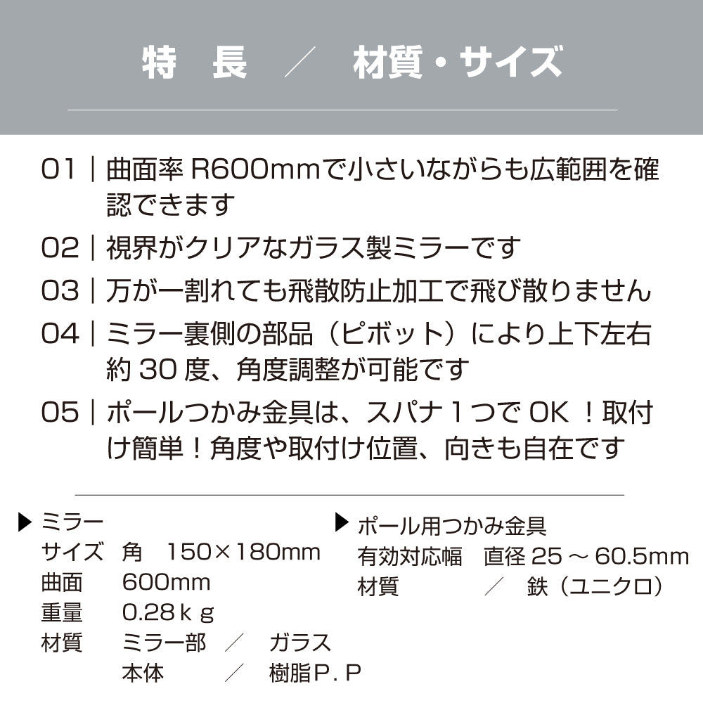 【スピード発送】ガレージミラー 家庭用 角型 150×180mm ポール 取付金具付き ガラス製ミラー カーブミラー 駐車場ミラー 安全確保 安全確認 車庫入れ 防犯ミラー 屋外用 死角 道路 出入口 交通安全 小型 黒 白 日本製 yh009