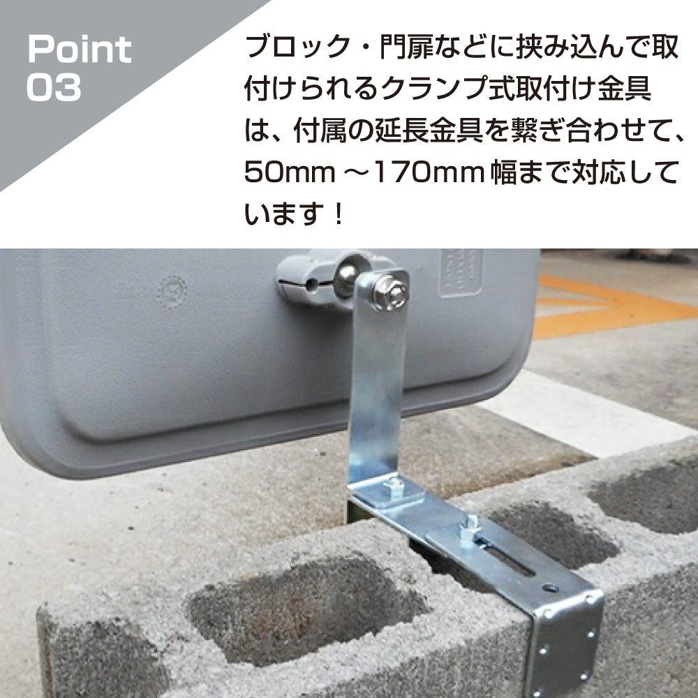 ガレージミラー 家庭用 ブロック 挟み込み ビニール鋼板 塩ビ鋼板 酸性雨 丈夫 取付金具付 小型 丸型 210φ 50～170mm ブロック塀 グレー ガラス製ミラー 腐食に強い 駐車場 クランプ式 屋外 安全 安心 日本製 yh1184