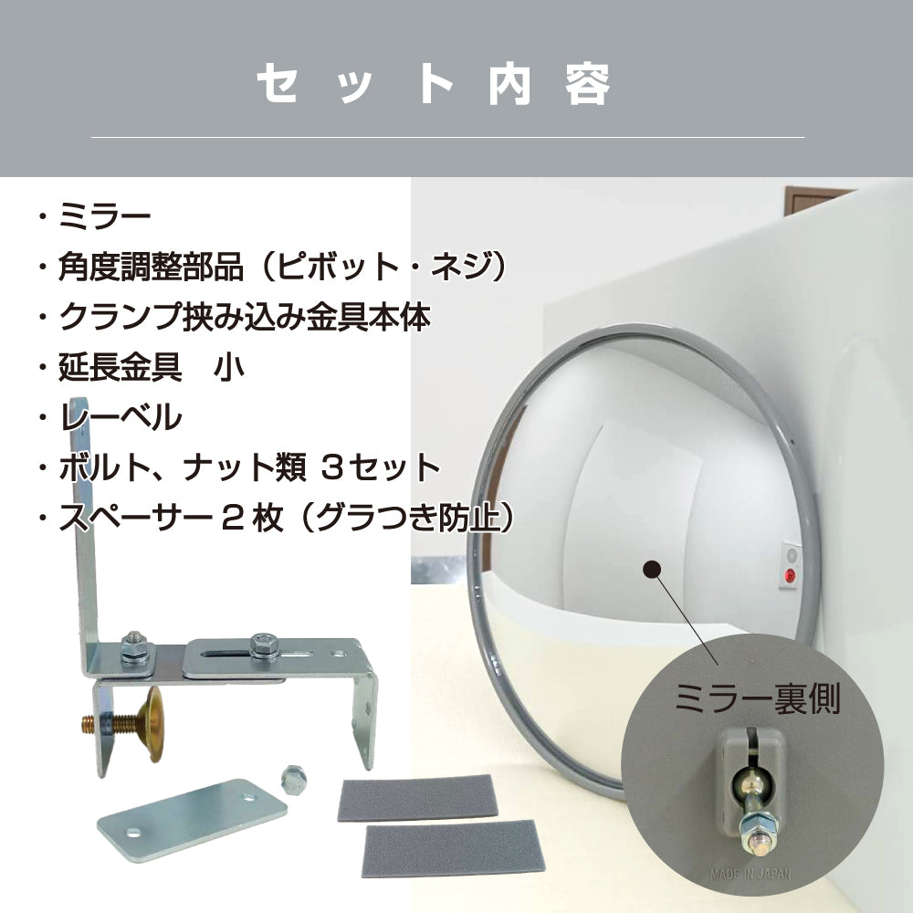 ガレージミラー 家庭用 ブロック 挟み込み 取付金具付 小型 丸型 210φ グレー ガラス製ミラー 50～170mm ブロック塀 門扉 壁 駐車場 クランプ式 屋外 安全 安心 【お得な2個セットあり】 日本製 yh014