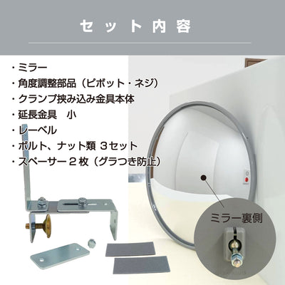 ガレージミラー 家庭用 ブロック 挟み込み 取付金具付 小型 丸型 210φ グレー ガラス製ミラー 50～170mm ブロック塀 門扉 壁 駐車場 クランプ式 屋外 安全 安心 【お得な2個セットあり】 日本製 yh014