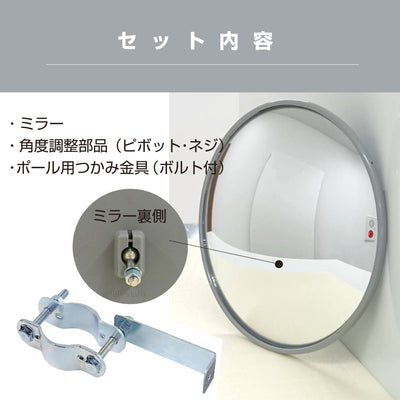 【スピード発送】ガレージミラー 家庭用 丸型 210φ ポール 取付金具付き ガラス製ミラー カーブミラー 駐車場ミラー 安全確保 安全確認 車庫入れ 防犯ミラー 屋外用 死角 道路 出入口 交通安全 日本製 yh015