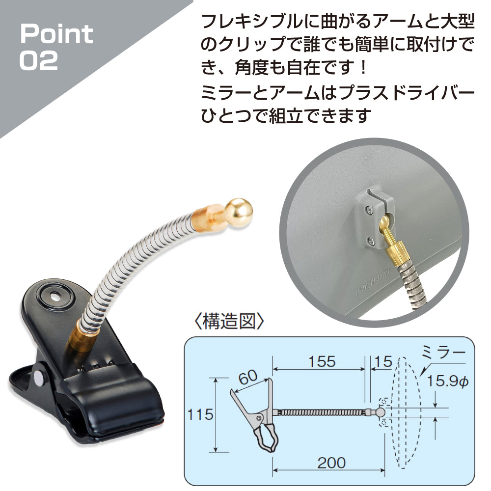 【スピード発送】ガレージミラー 家庭用 丸型 210φ クリップ 棚 店舗 陳列棚 ポール フレキ アーム ガラス製ミラー カーブミラー 駐車場ミラー 安全確保 安全確認 車庫入れ 防犯ミラー 屋外用 死角 道路 出入口 交通安全 小型 日本製 yh018