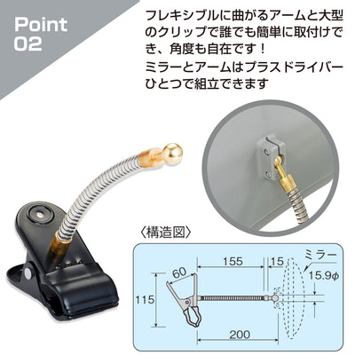 【スピード発送】ガレージミラー 家庭用 丸型 210φ クリップ 棚 店舗 陳列棚 ポール フレキ アーム ガラス製ミラー カーブミラー 駐車場ミラー 安全確保 安全確認 車庫入れ 防犯ミラー 屋外用 死角 道路 出入口 交通安全 小型 日本製 yh018