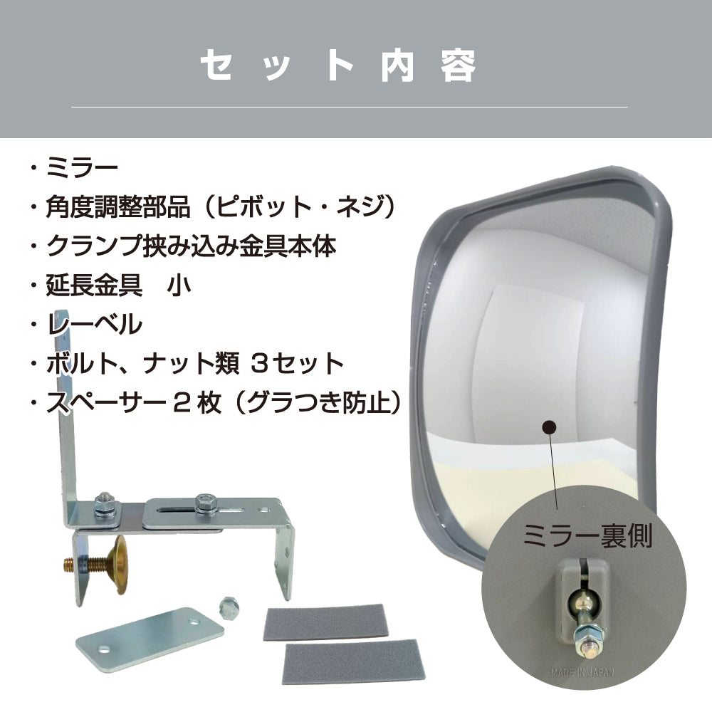 ガレージミラー 家庭用 ブロック 挟み込み 取付金具付 小型 角型 190×240mm グレー ガラス製ミラー 50～170mm ブロック塀 門扉 壁 駐車場 クランプ式 屋外 安全 安心 【お得な2個セットあり】 日本製 yh020