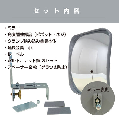 ガレージミラー 家庭用 ブロック 挟み込み 取付金具付 小型 角型 190×240mm グレー ガラス製ミラー 50～170mm ブロック塀 門扉 壁 駐車場 クランプ式 屋外 安全 安心 【お得な2個セットあり】 日本製 yh020
