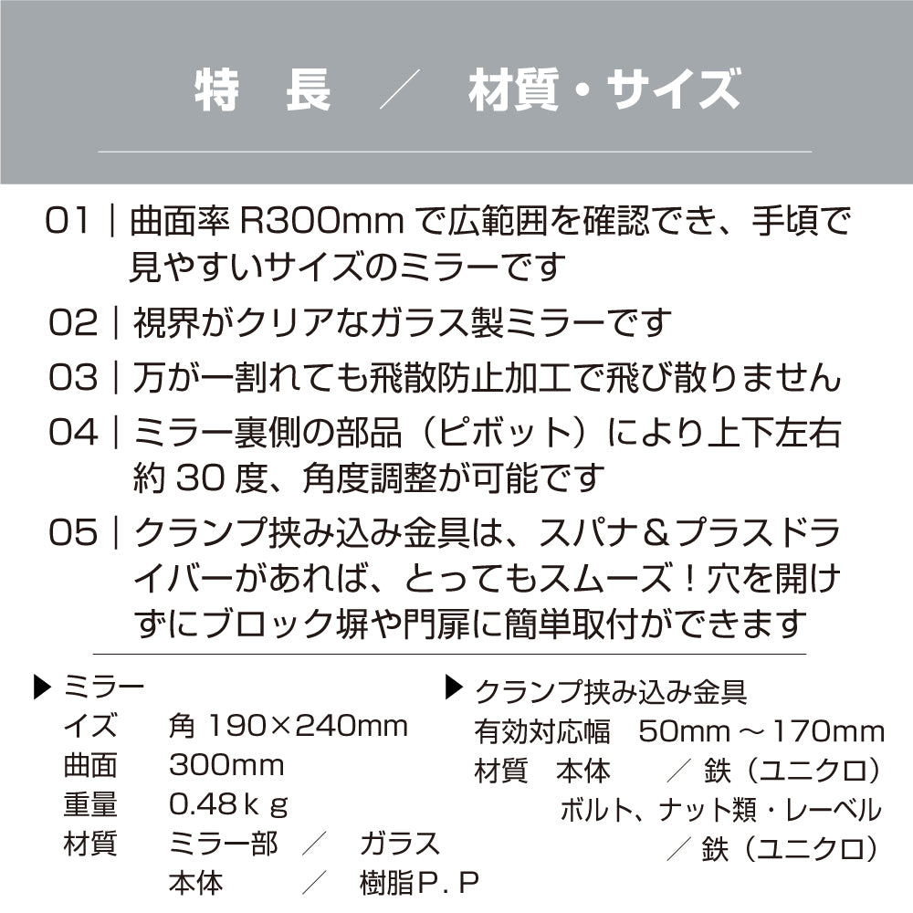 ガレージミラー 家庭用 ブロック 挟み込み 取付金具付 小型 角型 190×240mm グレー ガラス製ミラー 50～170mm ブロック塀 門扉 壁 駐車場 クランプ式 屋外 安全 安心 【お得な2個セットあり】 日本製 yh020
