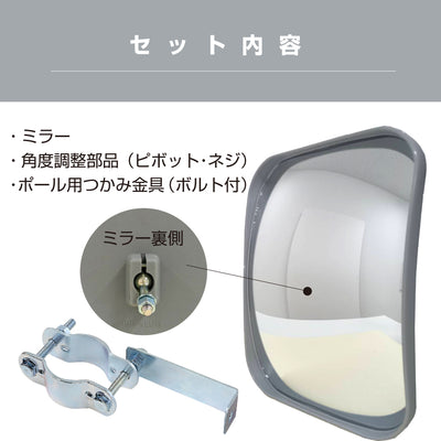 【スピード発送】ガレージミラー 家庭用 角型 190×240mm ポール 取付金具付き ガラス製ミラー カーブミラー 駐車場ミラー 安全確保 安全確認 車庫入れ 防犯ミラー 屋外用 死角 道路 出入口 交通安全 日本製 yh021