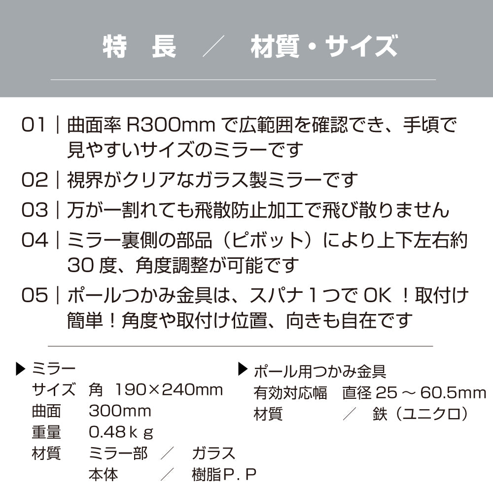 【スピード発送】ガレージミラー 家庭用 角型 190×240mm ポール 取付金具付き ガラス製ミラー カーブミラー 駐車場ミラー 安全確保 安全確認 車庫入れ 防犯ミラー 屋外用 死角 道路 出入口 交通安全 日本製 yh021