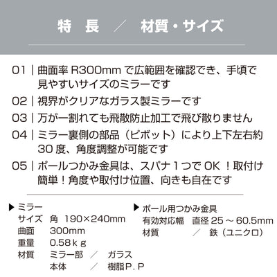 ガレージミラー 家庭用 角型 190×240mm ポール 取付金具付き ガラス製ミラー カーブミラー 駐車場ミラー 安全確保 安全確認 車庫入れ 防犯ミラー 屋外用 死角 道路 出入口 交通安全 日本製 yh021