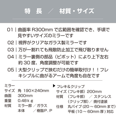 【スピード発送】ガレージミラー 家庭用 角型 190×240mmクリップ 棚 店舗 陳列棚 ポール フレキ アーム ガラス製ミラー カーブミラー 駐車場ミラー 安全確保 安全確認 車庫入れ 防犯ミラー 屋外用 死角 道路 出入口 交通安全 小型 日本製 yh024