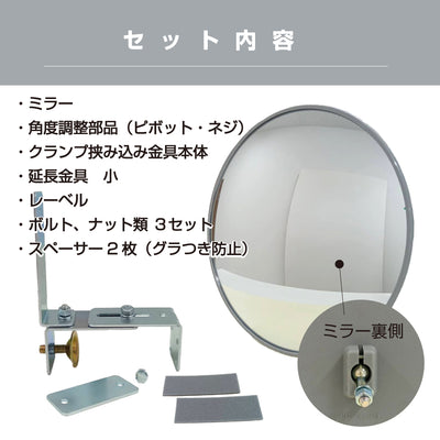 ガレージミラー 家庭用 ブロック 挟み込み 取付金具付 小型 丸型 310φ グレー ガラス製ミラー 50～170mm ブロック塀 門扉 壁 駐車場 クランプ式 屋外 安全 安心 【お得な2個セットあり】 日本製 yh026 (コピー)