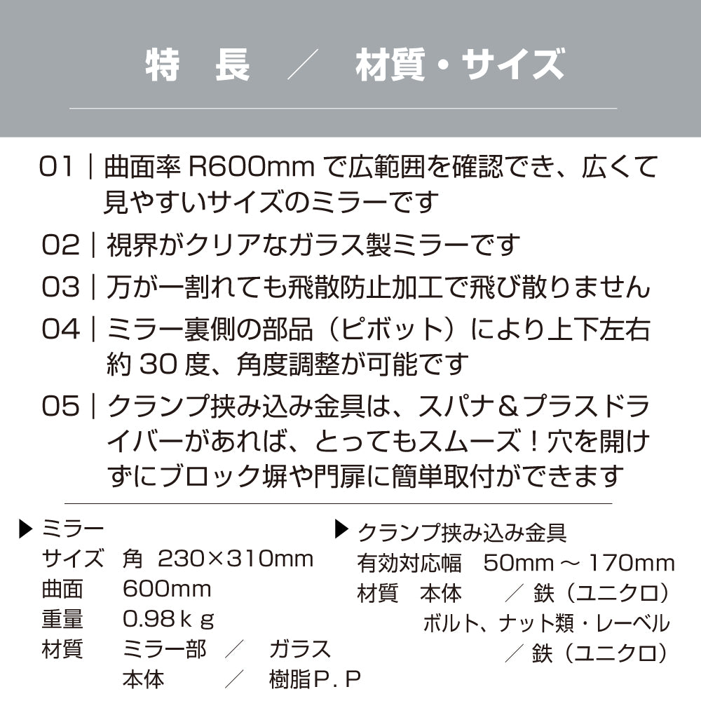 ガレージミラー 家庭用 ブロック 挟み込み 取付金具付 小型 丸型 310φ グレー ガラス製ミラー 50～170mm ブロック塀 門扉 壁 駐車場 クランプ式 屋外 安全 安心 【お得な2個セットあり】 日本製 yh026 (コピー)