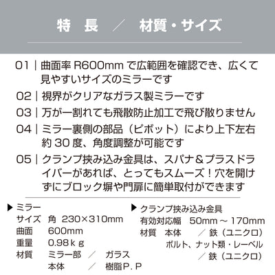 ガレージミラー 家庭用 ブロック 挟み込み 取付金具付 小型 丸型 310φ グレー ガラス製ミラー 50～170mm ブロック塀 門扉 壁 駐車場 クランプ式 屋外 安全 安心 【お得な2個セットあり】 日本製 yh026 (コピー)