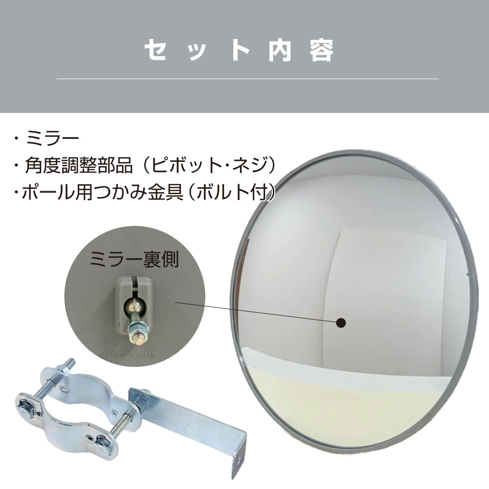 ガレージミラー 家庭用 丸型 310φ ポール 取付金具付き ガラス製ミラー カーブミラー 駐車場ミラー 安全確保 安全確認 車庫入れ 防犯ミラー 屋外用 死角 道路 出入口 交通安全 日本製 yh027