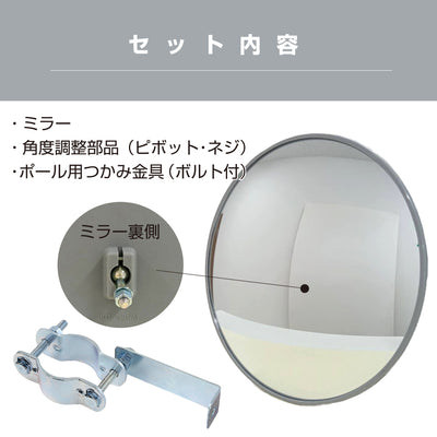 ガレージミラー 家庭用 丸型 310φ ポール 取付金具付き ガラス製ミラー カーブミラー 駐車場ミラー 安全確保 安全確認 車庫入れ 防犯ミラー 屋外用 死角 道路 出入口 交通安全 日本製 yh027