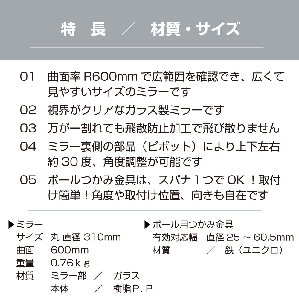 ガレージミラー 家庭用 丸型 310φ ポール 取付金具付き ガラス製ミラー カーブミラー 駐車場ミラー 安全確保 安全確認 車庫入れ 防犯ミラー 屋外用 死角 道路 出入口 交通安全 日本製 yh027