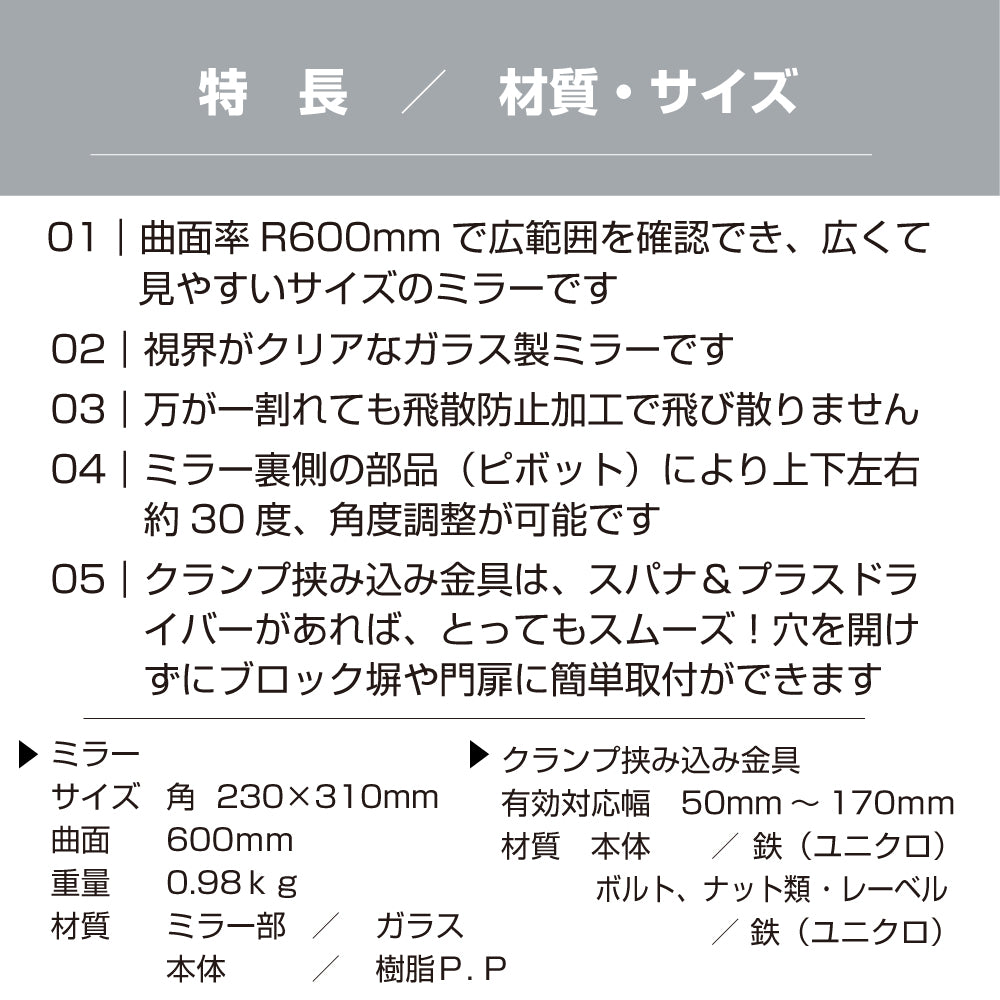 ガレージミラー 家庭用 ブロック 挟み込み 取付金具付 小型 角型 230×310mm グレー ガラス製ミラー 50～170mm ブロック塀 門扉 壁 駐車場 クランプ式 屋外 安全 安心 【2個セットあり】 日本製 yh032