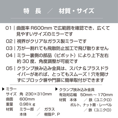ガレージミラー 家庭用 ブロック 挟み込み 取付金具付 小型 角型 230×310mm グレー ガラス製ミラー 50～170mm ブロック塀 門扉 壁 駐車場 クランプ式 屋外 安全 安心 【2個セットあり】 日本製 yh032