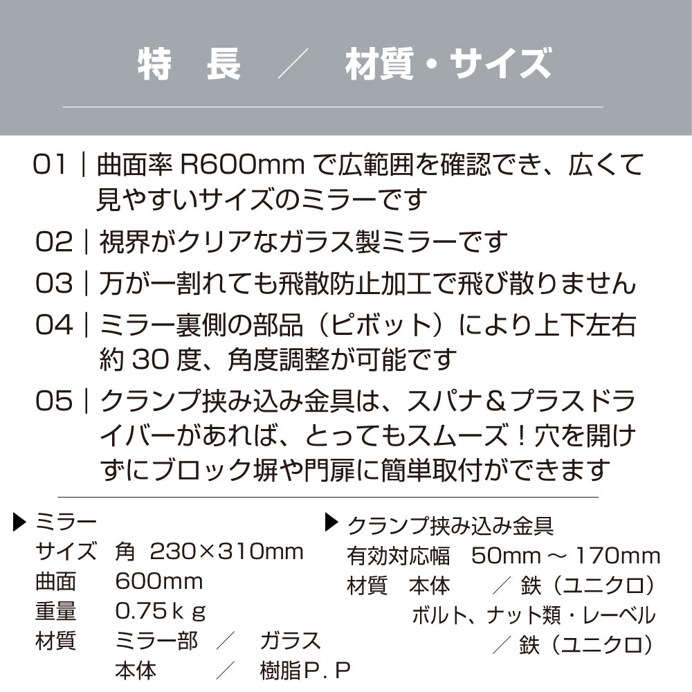 ガレージミラー 家庭用 ブロック 挟み込み 取付金具付 小型 角型 230×310mm グレー ガラス製ミラー 50～170mm ブロック塀 門扉 壁 駐車場 クランプ式 屋外 安全 安心 【2個セットあり】 日本製 yh032