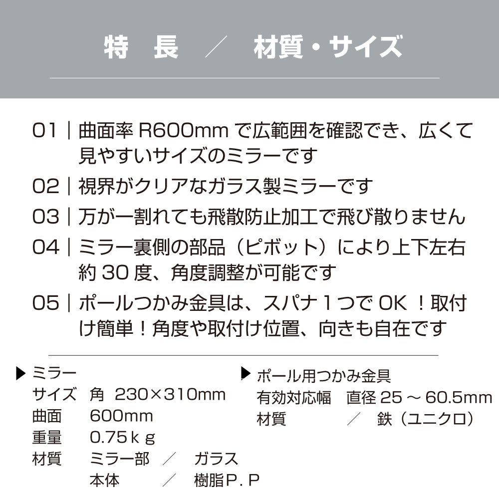 【スピード発送】ガレージミラー 家庭用 角型 230×310mm ポール 取付金具付き ガラス製ミラー カーブミラー 駐車場ミラー 安全確保 安全確認 車庫入れ 防犯ミラー 屋外用 死角 道路 出入口 交通安全 日本製 yh033
