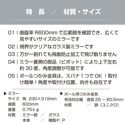 【スピード発送】ガレージミラー 家庭用 角型 230×310mm ポール 取付金具付き ガラス製ミラー カーブミラー 駐車場ミラー 安全確保 安全確認 車庫入れ 防犯ミラー 屋外用 死角 道路 出入口 交通安全 日本製 yh033