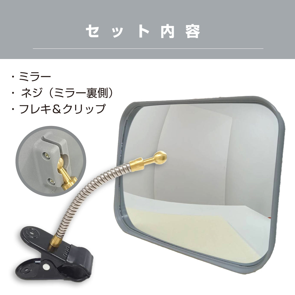 【スピード発送】ガレージミラー 家庭用 角型 230×310mm クリップ 棚 店舗 陳列棚 ポール フレキ アーム ガラス製ミラー カーブミラー 駐車場ミラー 安全確保 安全確認 車庫入れ 防犯ミラー 屋外用 死角 道路 出入口 交通安全 小型 日本 yh036