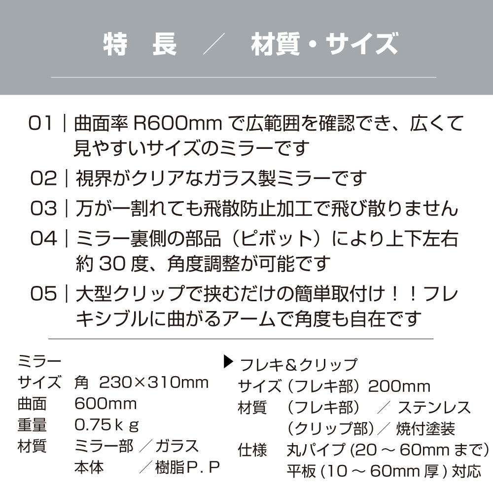 【スピード発送】ガレージミラー 家庭用 角型 230×310mm クリップ 棚 店舗 陳列棚 ポール フレキ アーム ガラス製ミラー カーブミラー 駐車場ミラー 安全確保 安全確認 車庫入れ 防犯ミラー 屋外用 死角 道路 出入口 交通安全 小型 日本 yh036