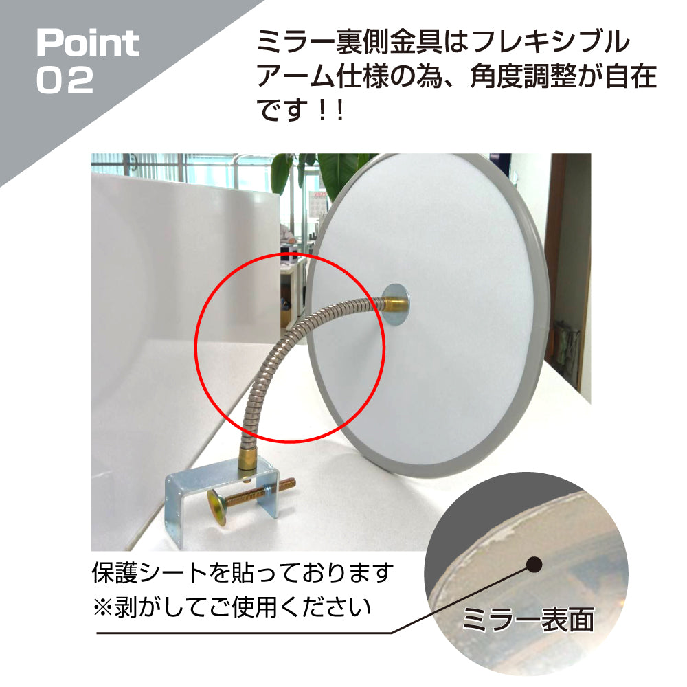 【スピード発送】カーブミラー 室内 防犯ミラー 丸型 310φ フレキシブル アーム フレキ クランプ 挟み込み 防犯 屋内 棚 陳列棚 有効幅13 ~ 65mm 店舗 万引き イタズラ 防止 防犯グッズ 盗難防止 業務用 アクリル製 /グレー/白/青/ 日本製 yh038