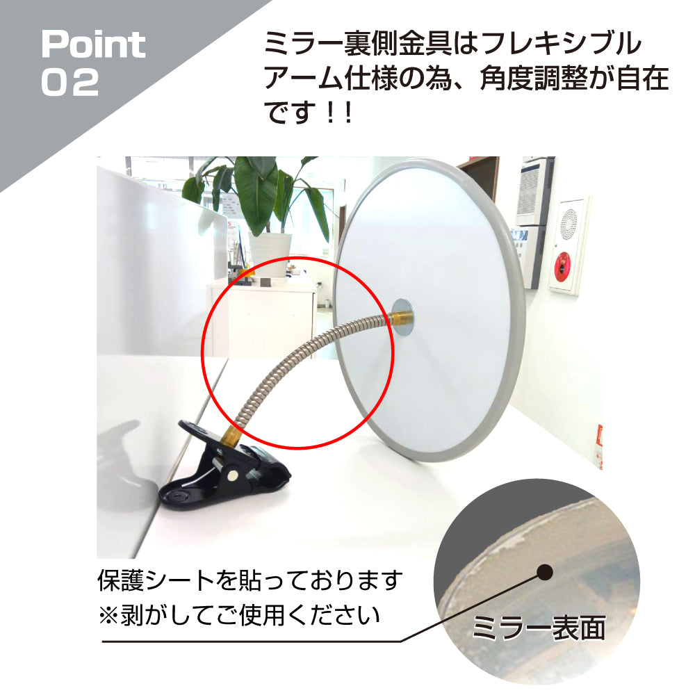 【スピード発送】カーブミラー 室内 防犯ミラー 丸型 310φ フレキシブル アーム フレキ クリップ 防犯 屋内 棚 陳列棚 有効幅20～60mm 店舗 万引き イタズラ 防止 防犯グッズ 盗難防止 業務用 アクリル製 /グレー/白/青/ 日本製 yh039