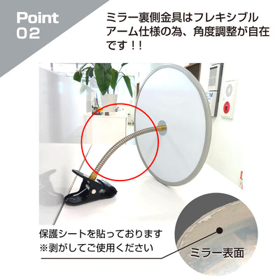 【スピード発送】カーブミラー 室内 防犯ミラー 丸型 310φ フレキシブル アーム フレキ クリップ 防犯 屋内 棚 陳列棚 有効幅20～60mm 店舗 万引き イタズラ 防止 防犯グッズ 盗難防止 業務用 アクリル製 /グレー/白/青/ 日本製 yh039