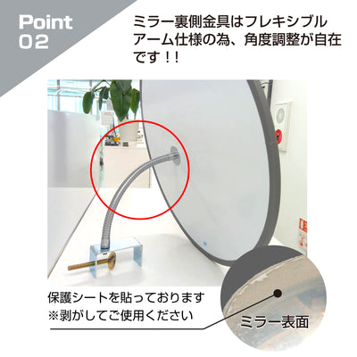 【スピード発送】カーブミラー 室内 防犯ミラー 丸型 440φ フレキシブル アーム フレキ クランプ 挟み込み 防犯 屋内 棚 陳列棚 有効幅13 ~ 65mm 店舗 万引き イタズラ 防止 防犯グッズ 盗難防止 業務用 アクリル製 /グレー/白/青/ 日本製 yh043