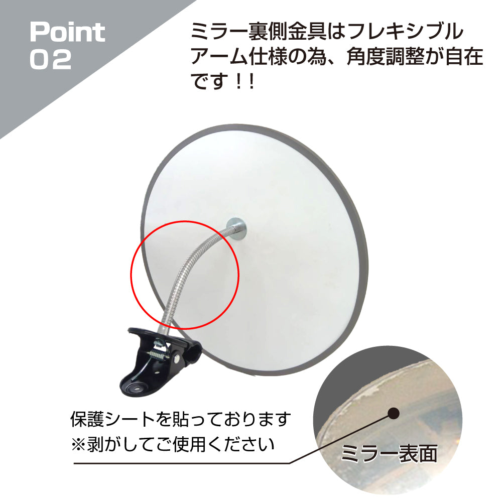 【スピード発送】カーブミラー 室内 防犯ミラー 丸型 440φ フレキシブル アーム フレキ クリップ 防犯 屋内 棚 陳列棚 有効幅20～60mm 店舗 万引き イタズラ 防止 防犯グッズ 盗難防止 業務用 アクリル製 /グレー/白/青/ 日本製 yh044