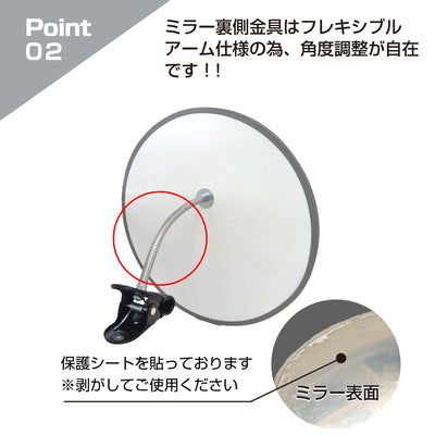【スピード発送】カーブミラー 室内 防犯ミラー 丸型 440φ フレキシブル アーム フレキ クリップ 防犯 屋内 棚 陳列棚 有効幅20～60mm 店舗 万引き イタズラ 防止 防犯グッズ 盗難防止 業務用 アクリル製 /グレー/白/青/ 日本製 yh044