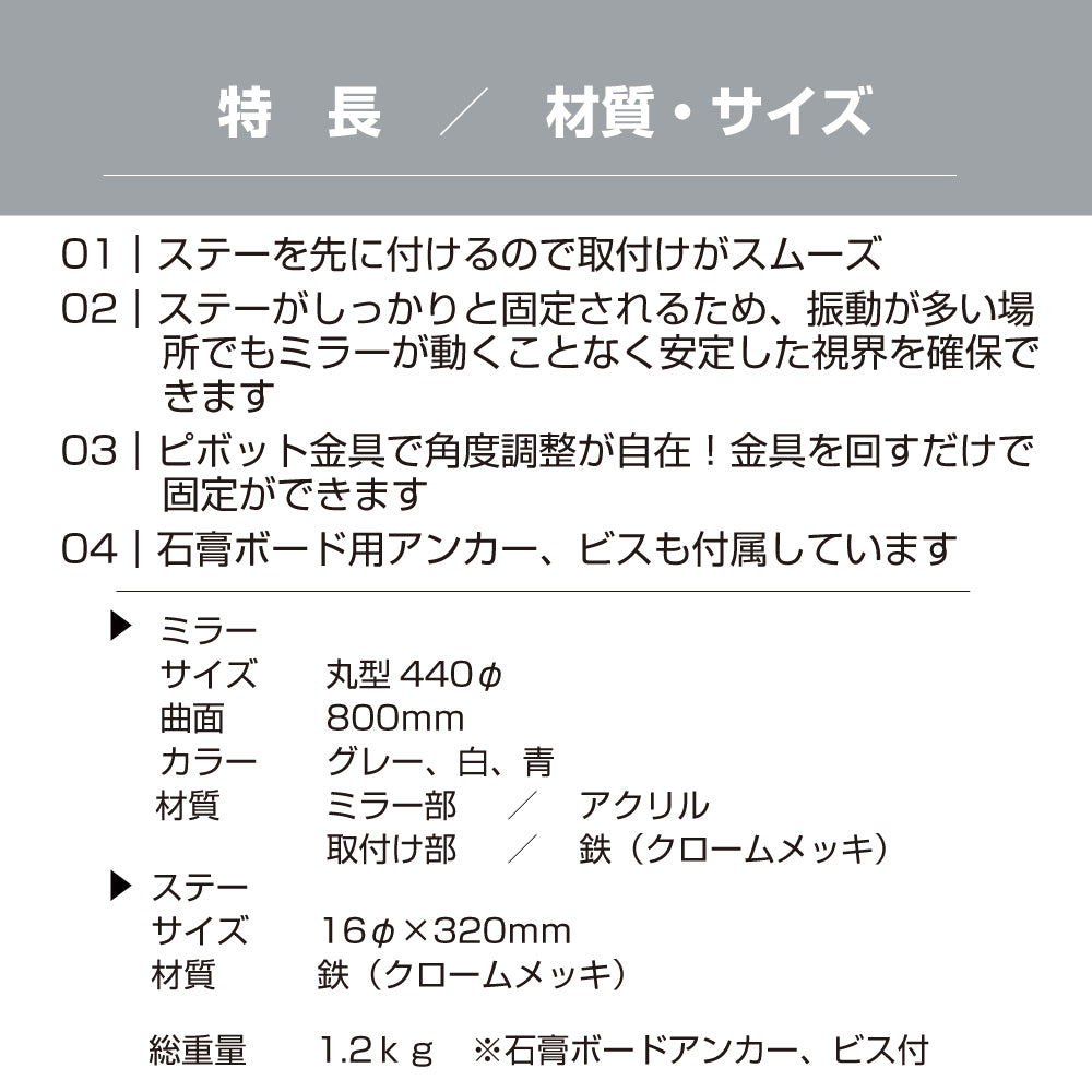 カーブミラー 室内 防犯ミラー 丸型 440φ 固定アーム 固定タイプ 防犯 屋内 店舗 工場 倉庫 万引き イタズラ 防止 防犯グッズ 盗難防止 業務用 アクリル製 /グレー/白/青/ 日本製 yh046