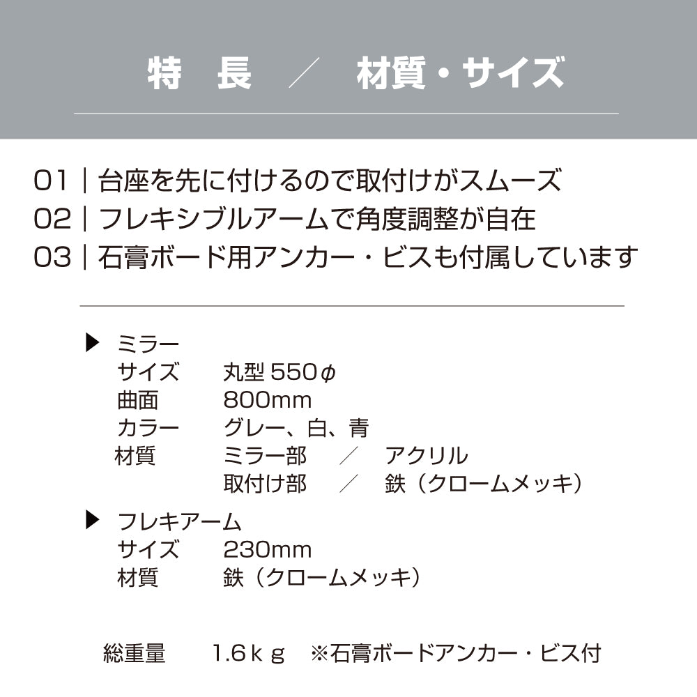 【スピード発送】【 お得な3個セットあり 】 カーブミラー 室内 防犯ミラー 丸型 550φ フレキシブル アーム フレキ ビス止め 防犯 屋内 天井 壁面 店舗 万引き イタズラ 防止 防犯グッズ 盗難防止 業務用 アクリル製 /グレー/白/青/日本製 yh047